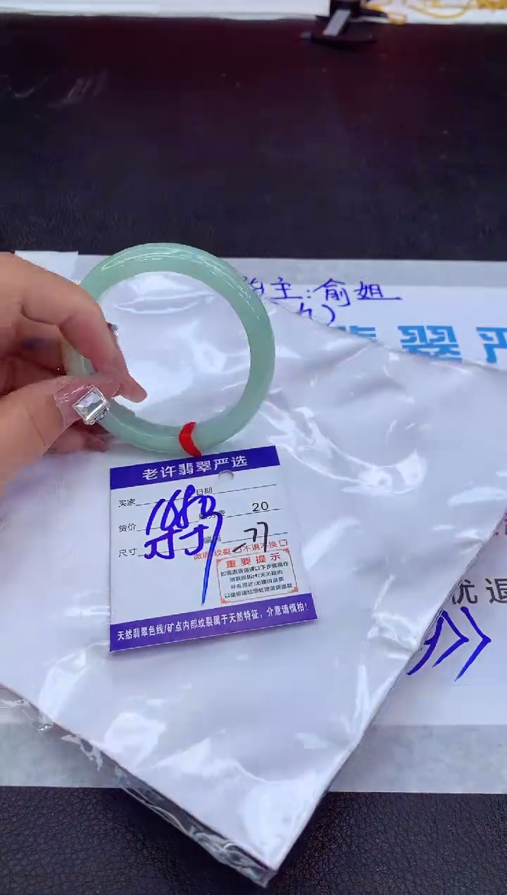 【闪购商品】翡翠手镯未镶嵌1111111111