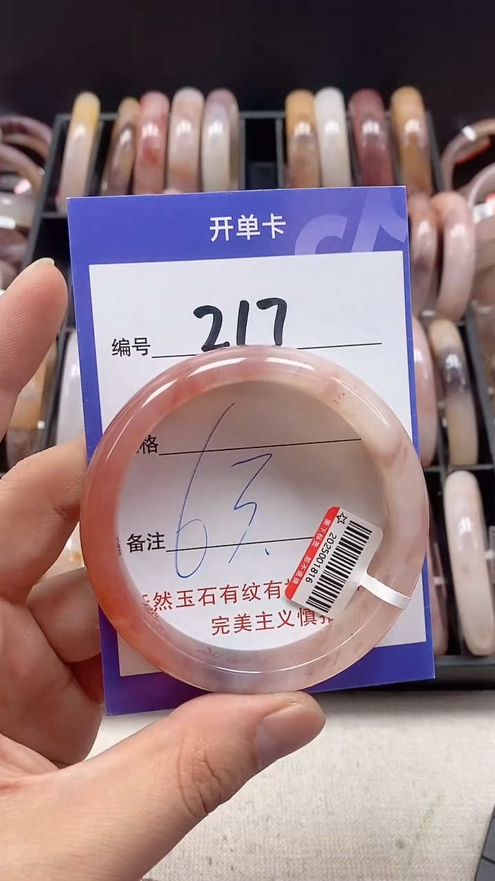 【闪购商品】石英质玉手镯未镶嵌217