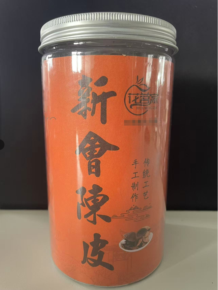 花茗家新会陈皮一级20年份老陈皮80g