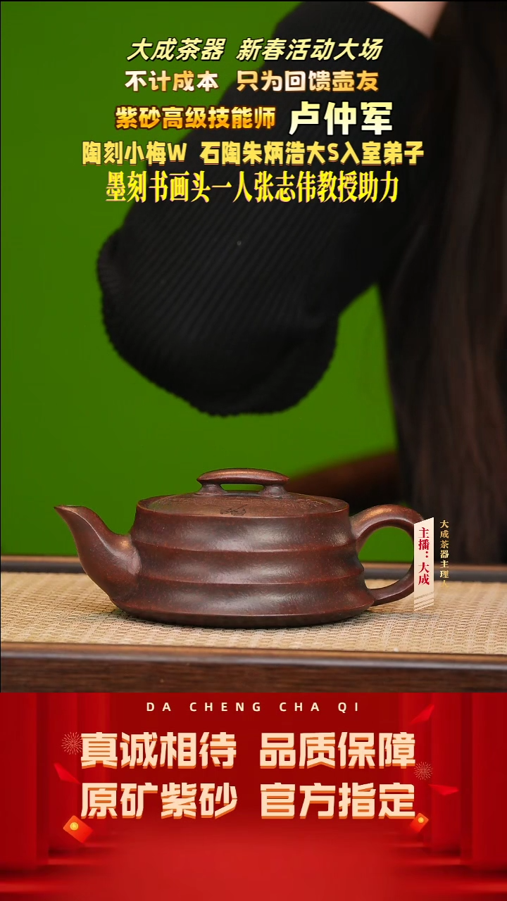 【闪购商品】紫砂茶壶108号卢仲军 古铜泥 200cc左右