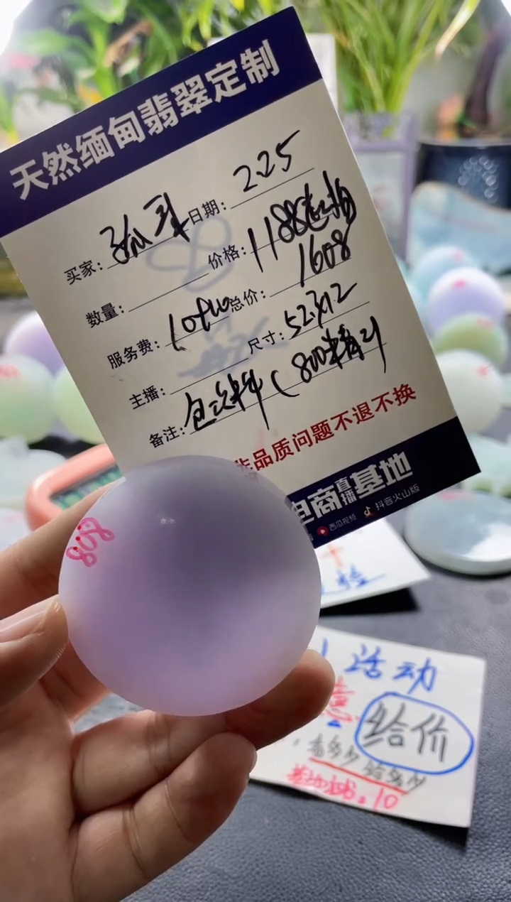 【闪购商品】定制翡翠未镶嵌099999999