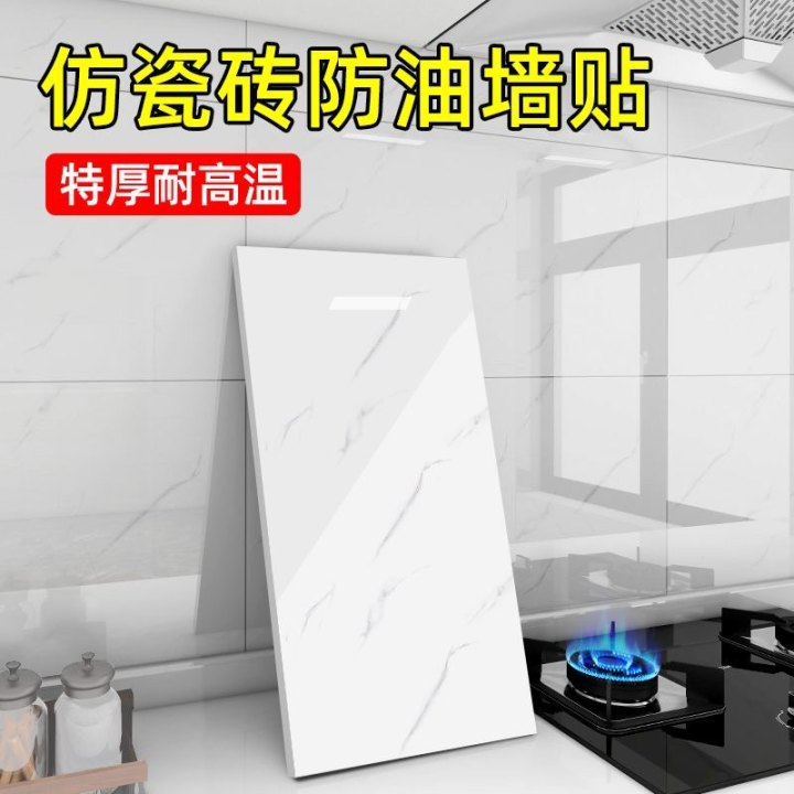 仿瓷砖大理石贴纸墙面自粘遮丑pvc装饰防水防潮仿墙板铝塑板墙贴