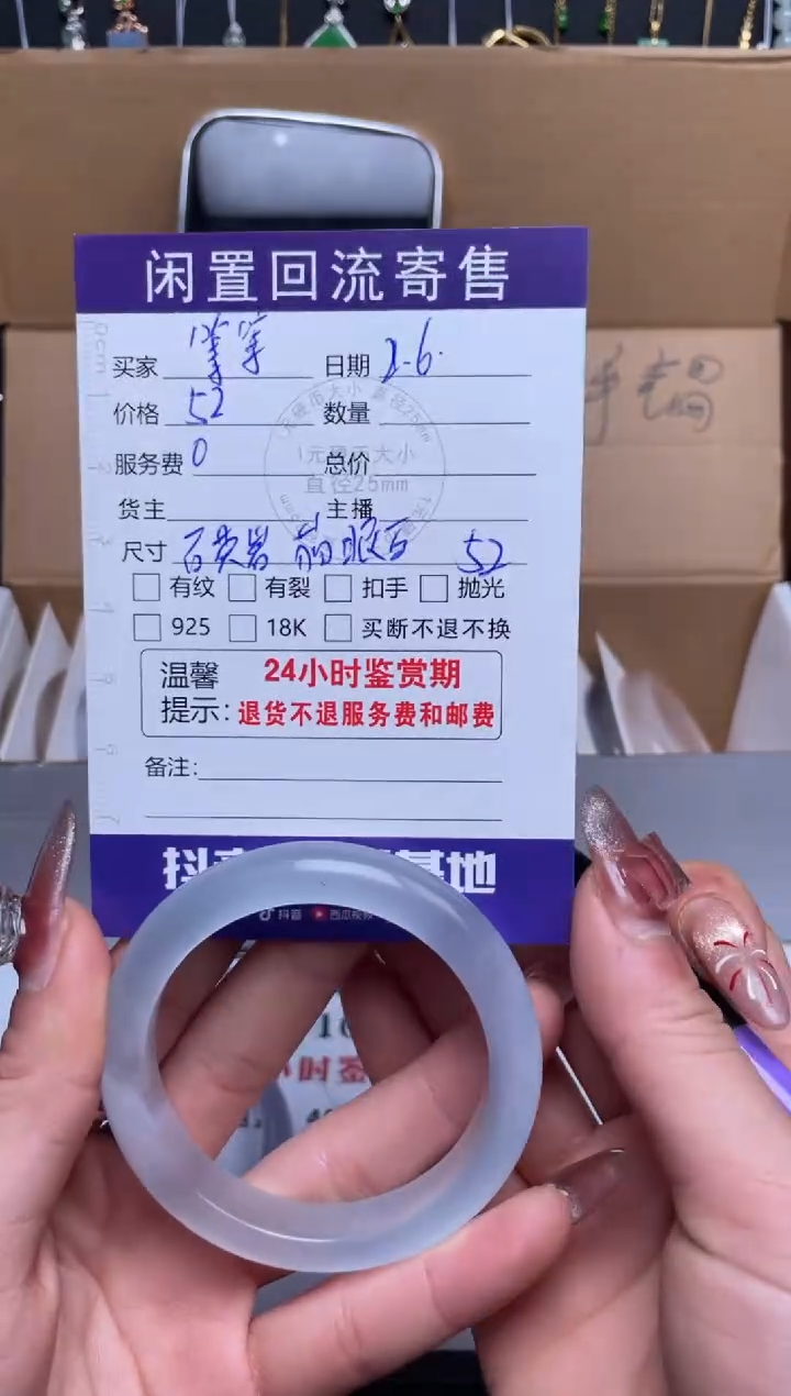 【闪购商品】石英质玉手镯未镶嵌手镯