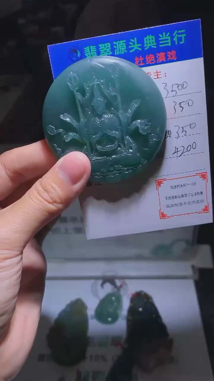 【闪购商品】定制翡翠未镶嵌-毛货-不退不换-