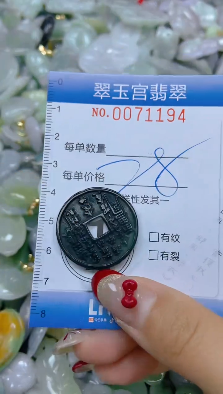 【闪购商品】翡翠颈饰未镶嵌闪购0071194