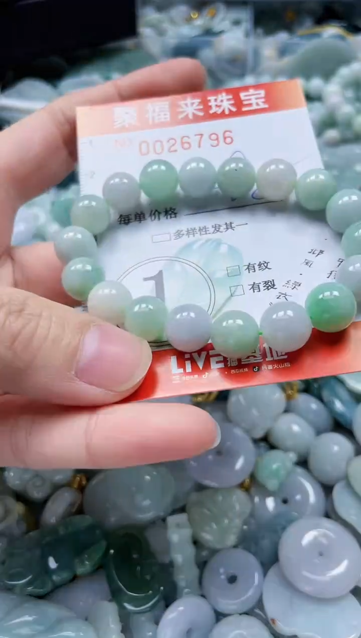 【闪购商品】翡翠颈饰未镶嵌闪购0026796