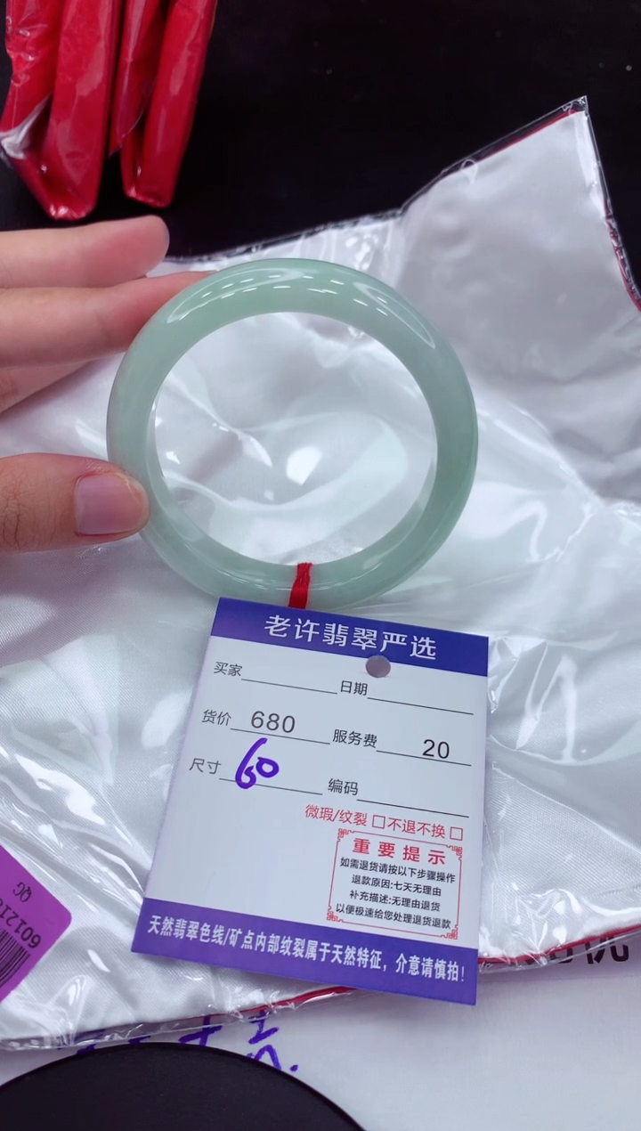 【闪购商品】翡翠手镯未镶嵌1111111111111