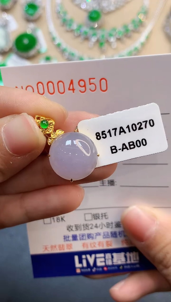 【闪购商品】翡翠吊坠(不含链)18K金镶嵌4950　　　