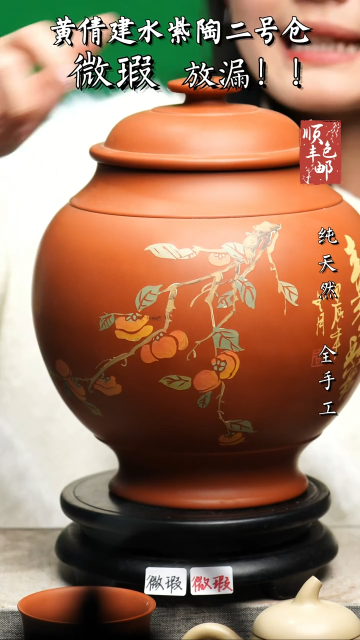 【闪购商品】壶黄倩建水紫陶微瑕109