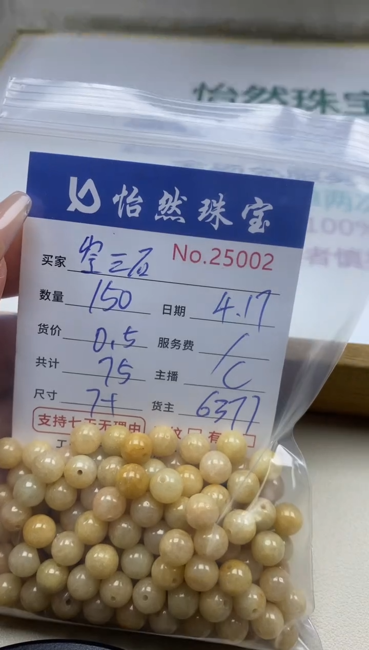 未镶嵌手串翡翠单：25002