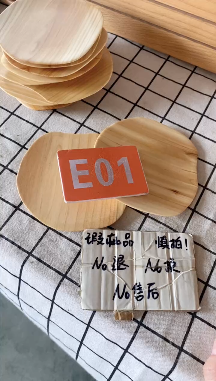 木闪购2025/9/21 E01瑕疵品