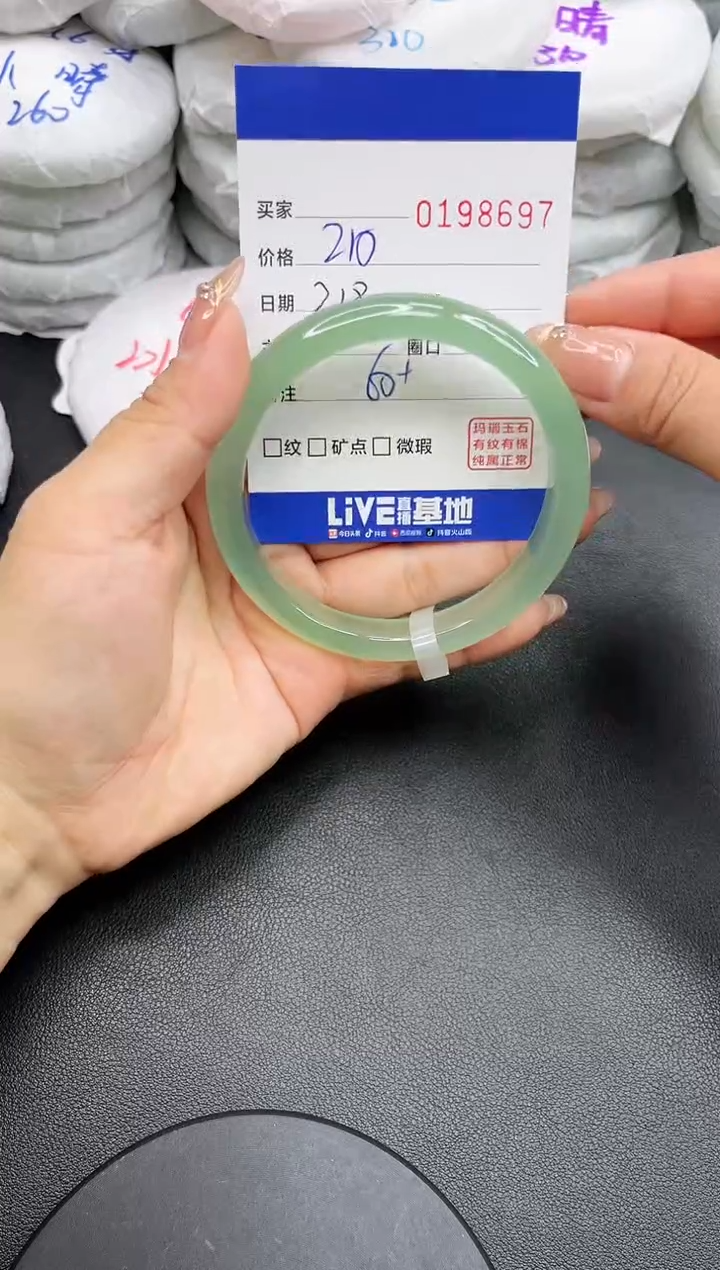 【闪购商品】玛瑙/玉髓手镯未镶嵌8697