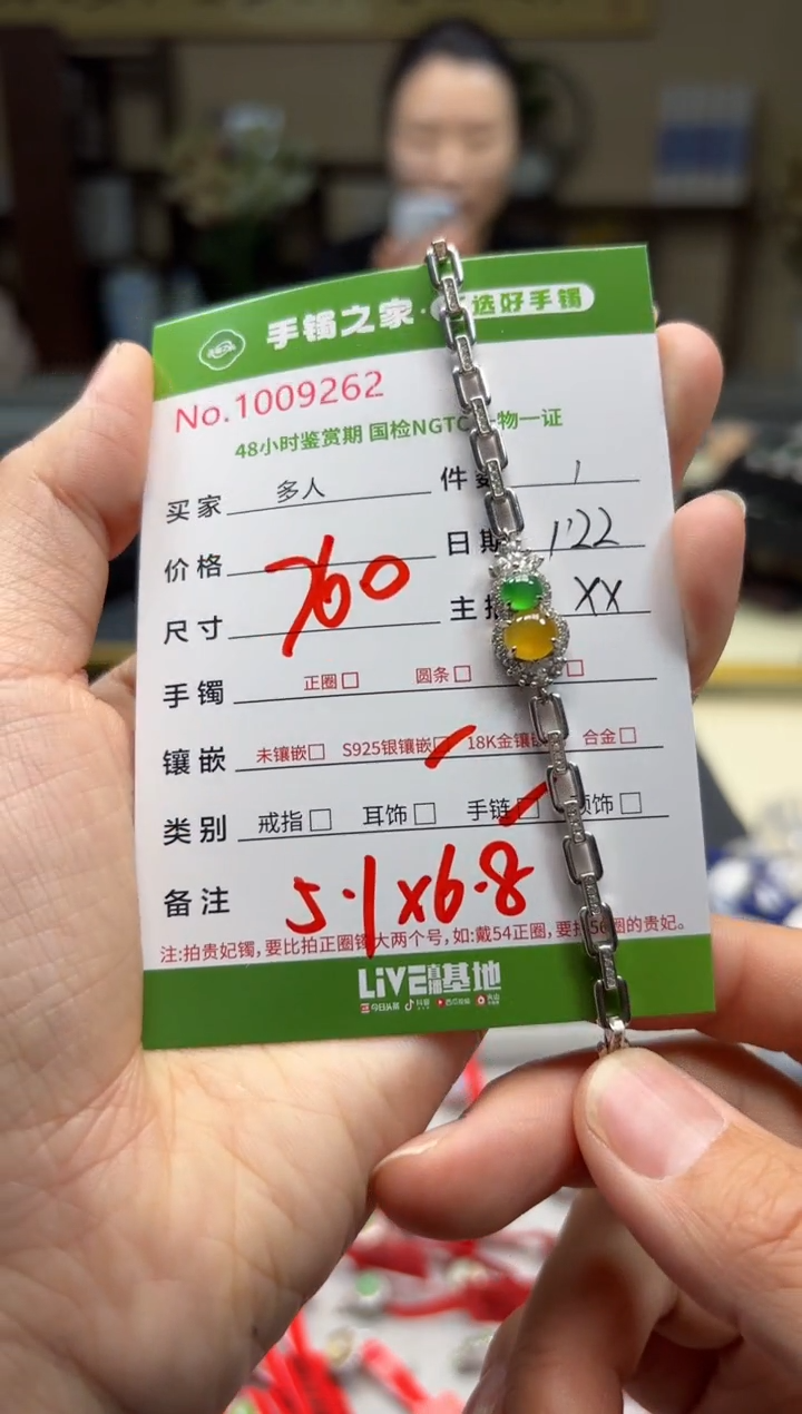 【闪购商品】翡翠手链银S925镶嵌多人