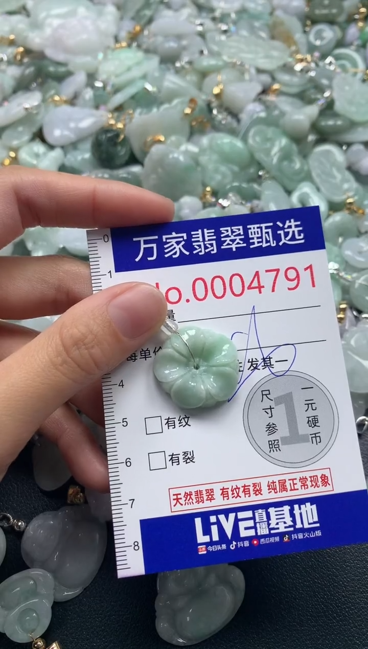 吊坠(不含链)未镶嵌翡翠4791