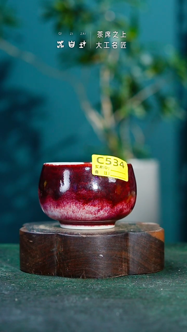 【闪购商品】瓷片神垕钧瓷 精品瓷器 园C534