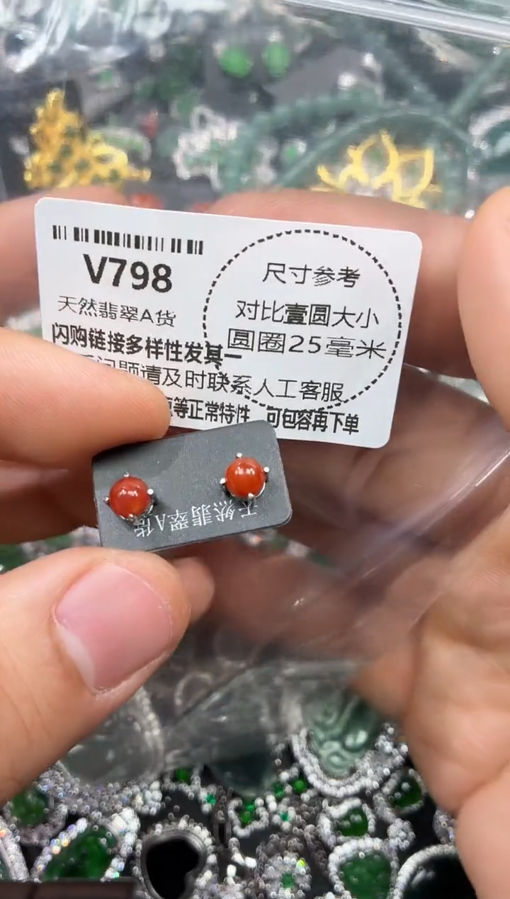 颈饰未镶嵌翡翠V798耳钉