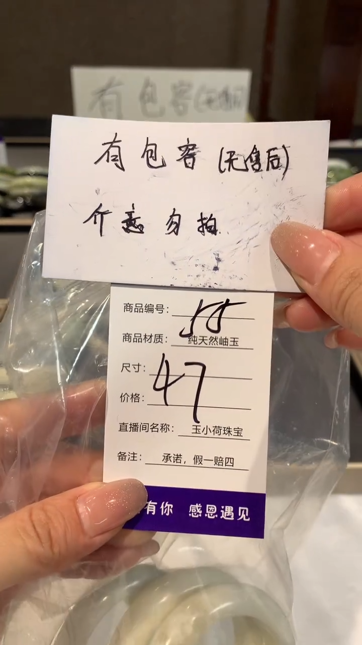 【闪购商品】蛇纹石玉手镯未镶嵌47