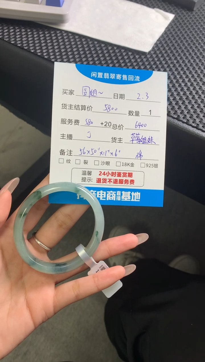 【闪购商品】翡翠手镯未镶嵌手镯