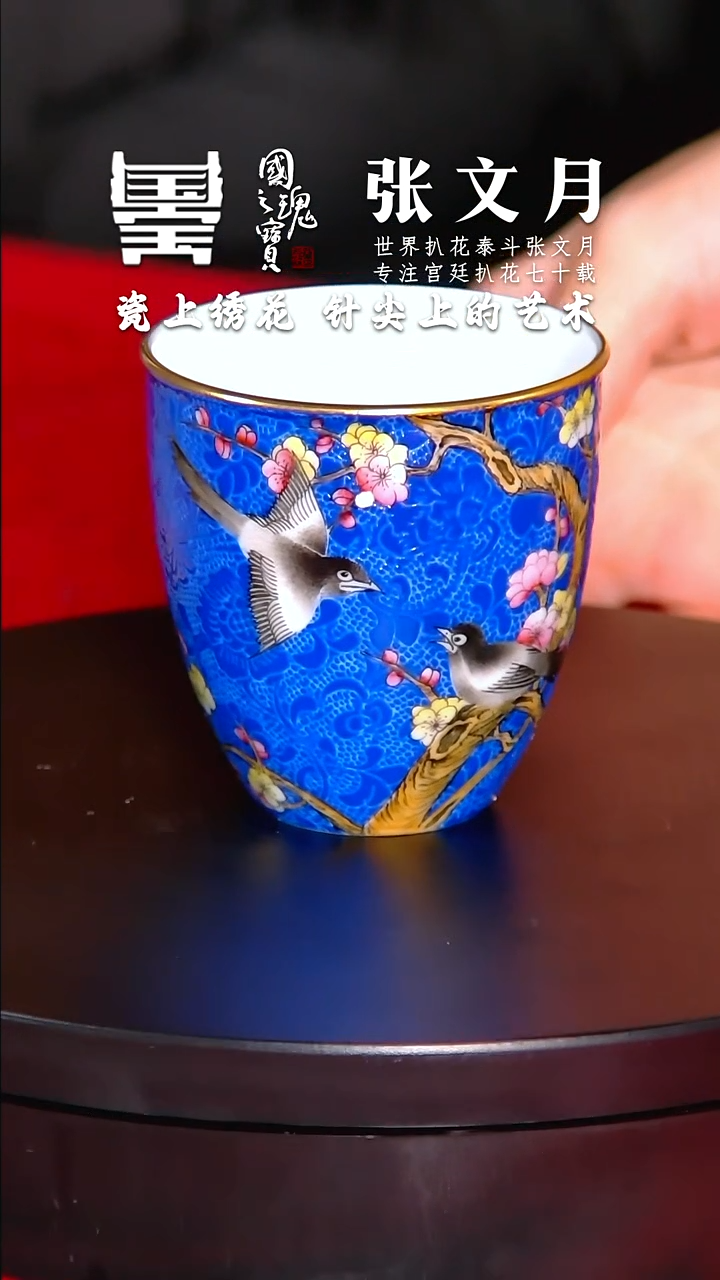 【闪购商品】瓷片张文月       流水156