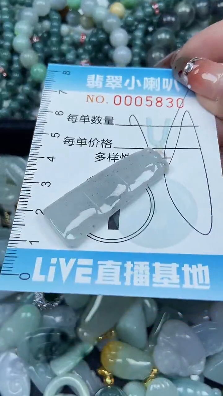 【闪购商品】翡翠颈饰未镶嵌闪购0005830