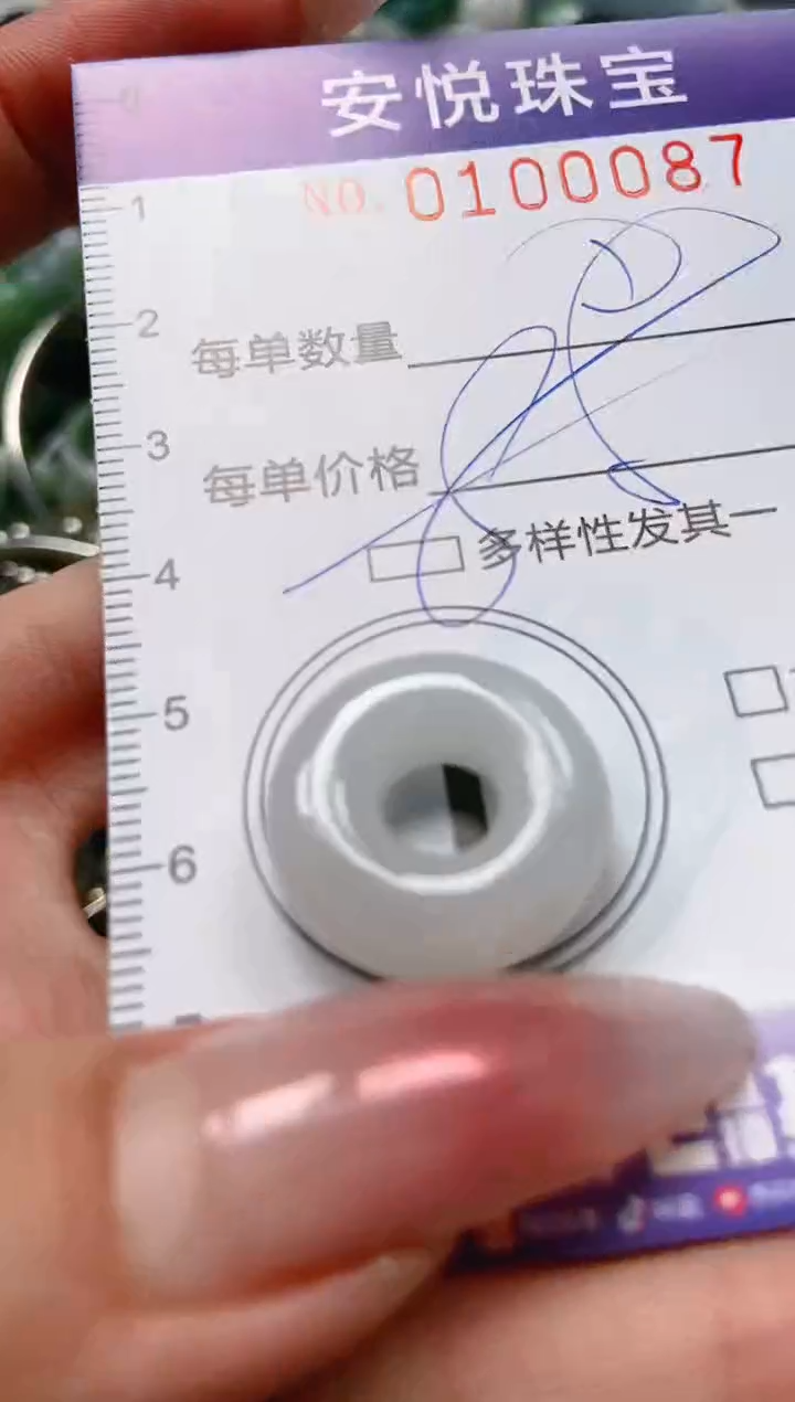 【闪购商品】翡翠颈饰未镶嵌闪购0100087多样性发其一