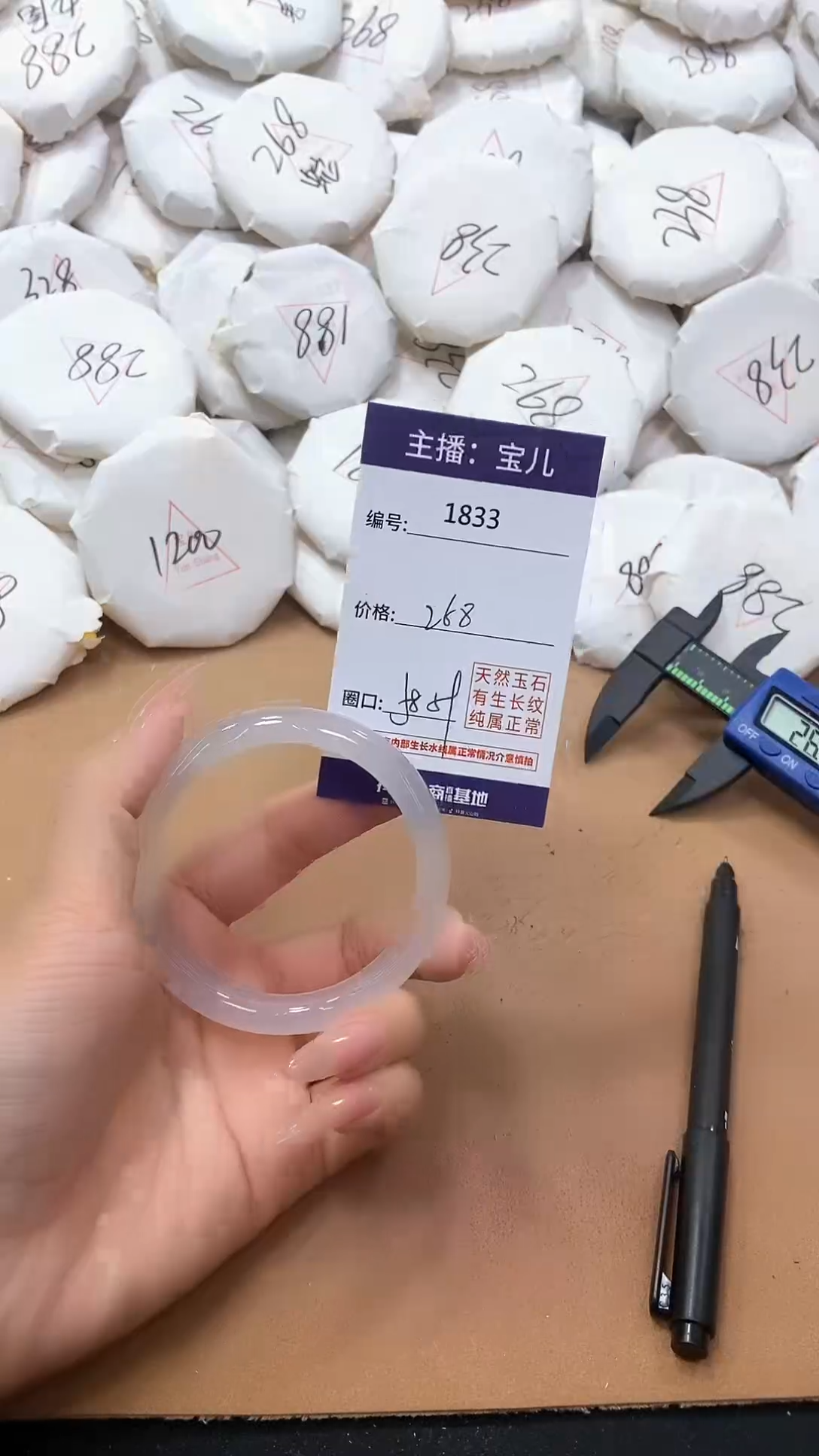 【闪购商品】玛瑙/玉髓手镯未镶嵌1833