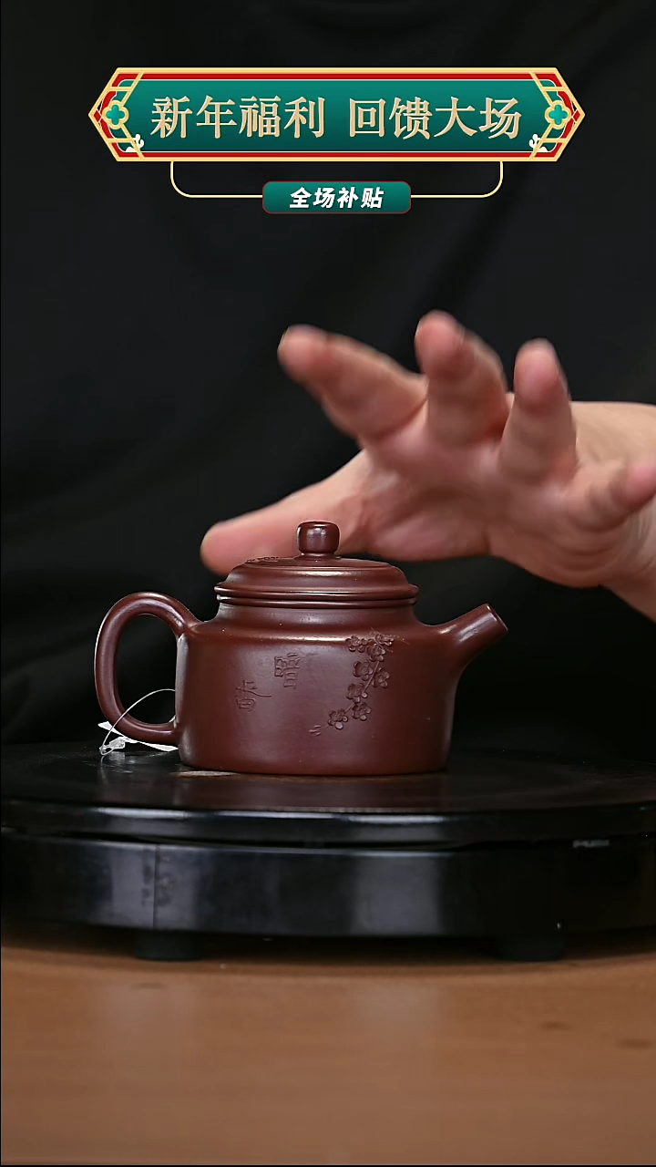 【闪购商品】宜兴原矿高端紫砂