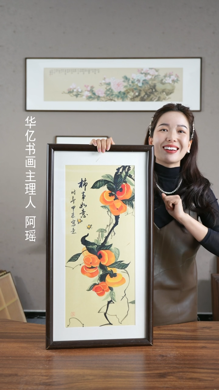 【闪购商品】书法HS黄底柿柿如意/36*69     