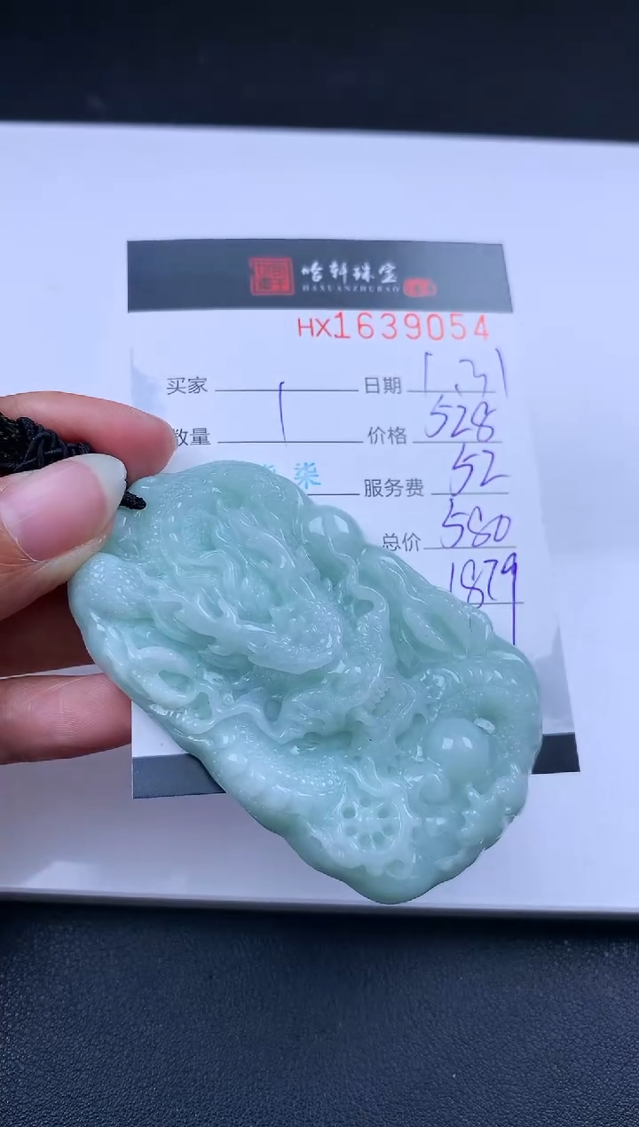 【闪购商品】翡翠挂件未镶嵌哈轩 挂件1