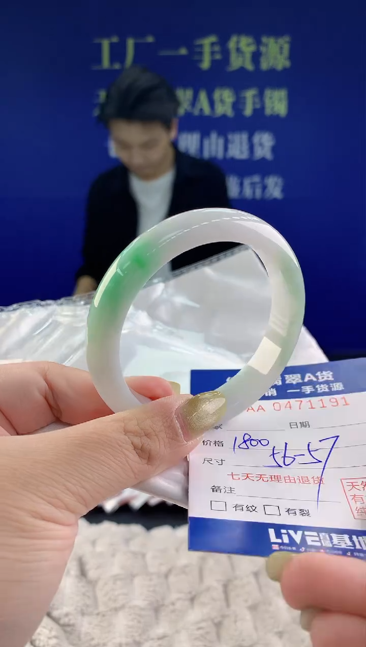 【闪购商品】翡翠手镯未镶嵌91天然A货翡翠