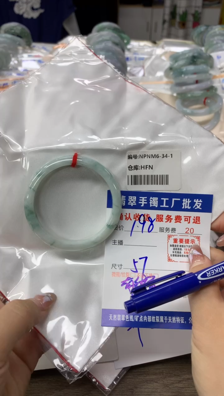 【闪购商品】翡翠手镯未镶嵌翡翠手镯