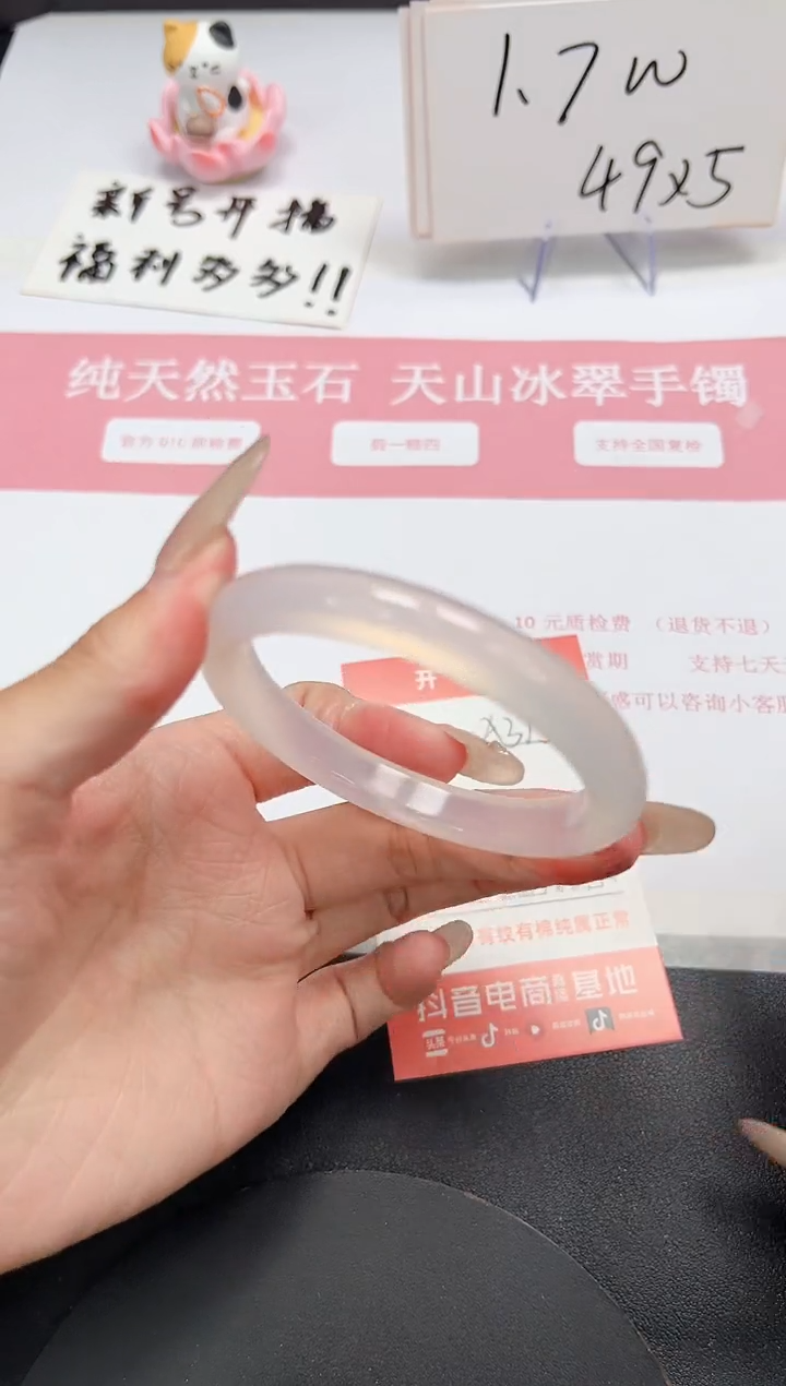 【闪购商品】石英质玉手镯未镶嵌A323-54.2