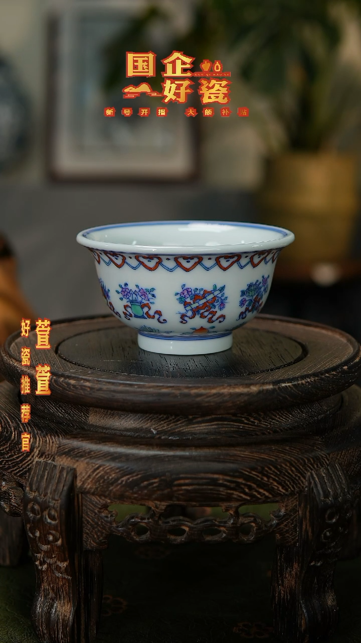 【闪购商品】052景德镇国企好瓷玉竹斗彩八宝压手杯