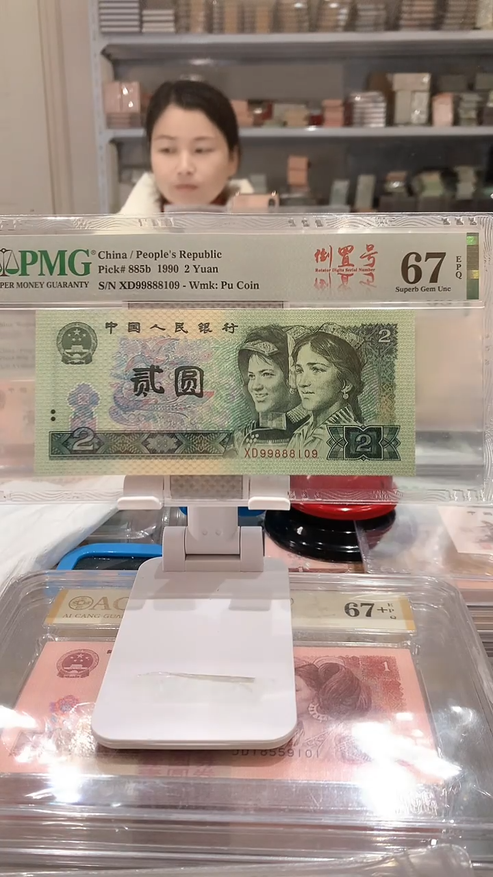 902XD 99888109 67E中间豹倒置号