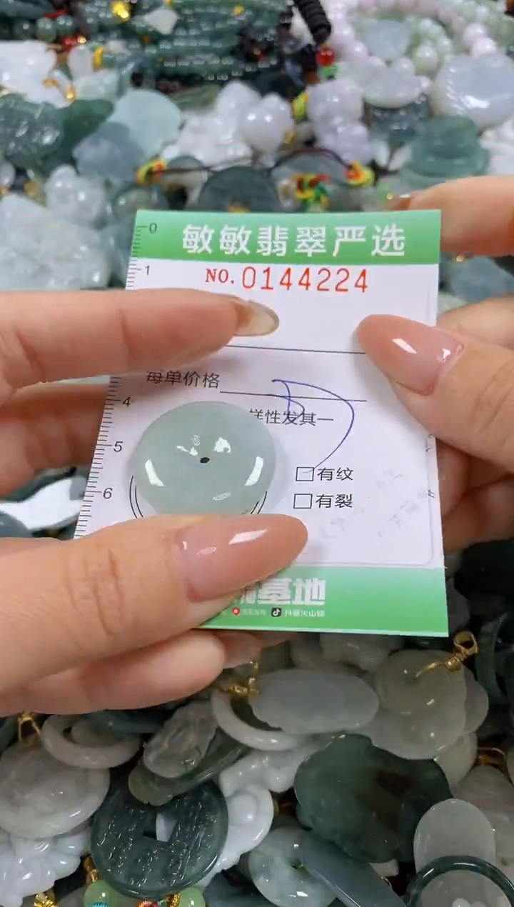 【闪购商品】翡翠未镶嵌颈饰闪购0144224