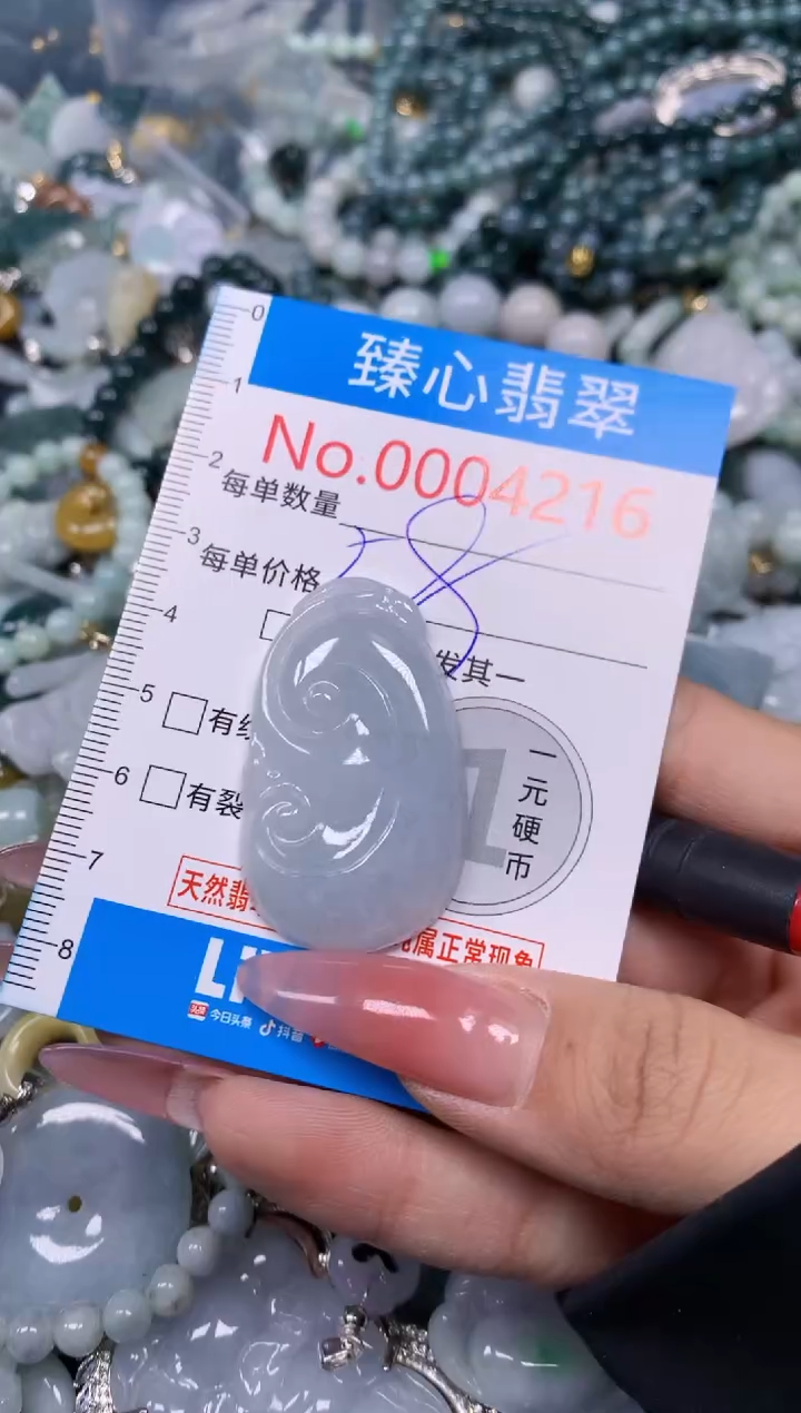 【闪购商品】翡翠颈饰未镶嵌含绳0004216