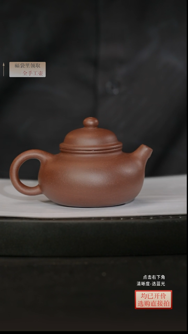 茶壶紫砂底槽清容天