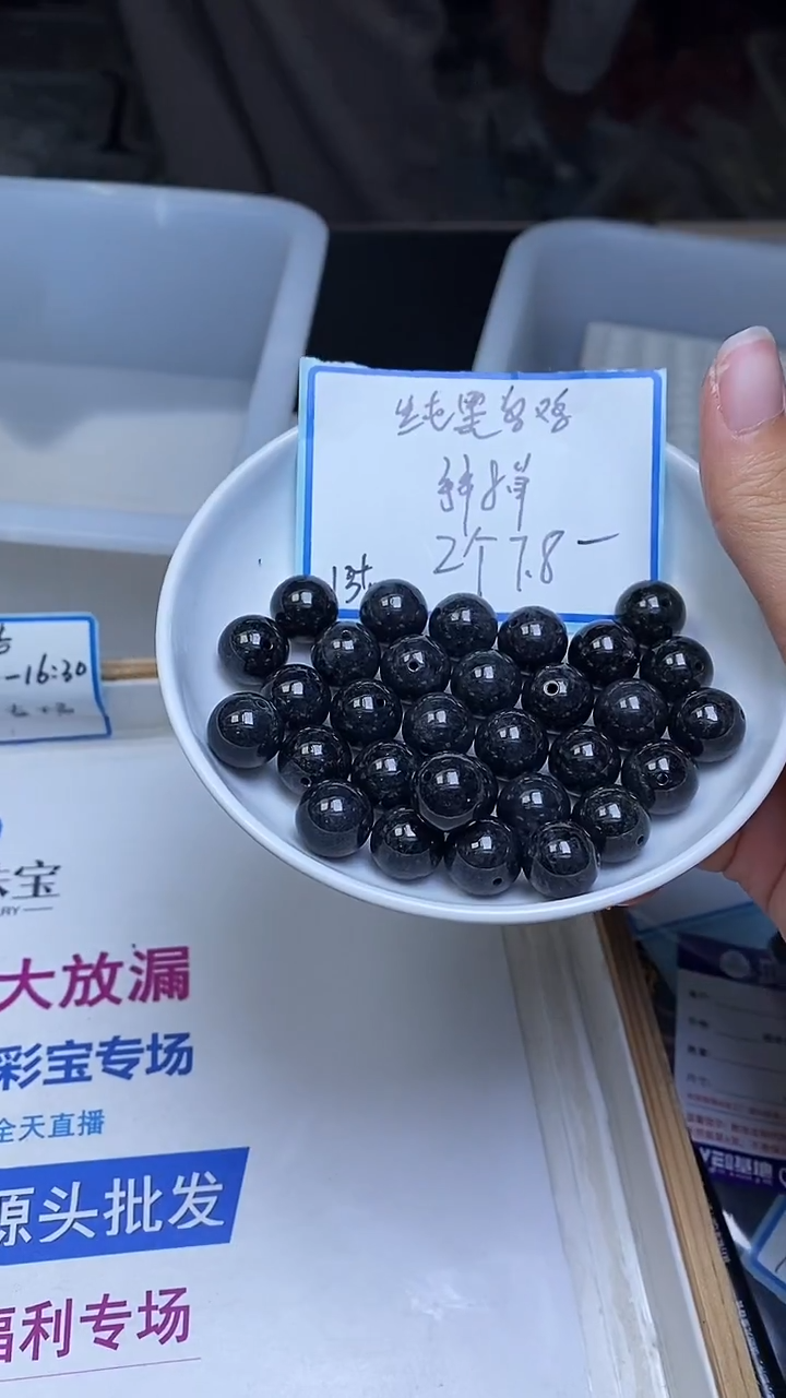 未镶嵌翡翠手饰A2081 纯黑乌鸡翡翠13mm2个7.8元