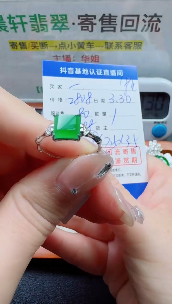 翡翠18K金镶嵌戒指寄售回流，不退不换