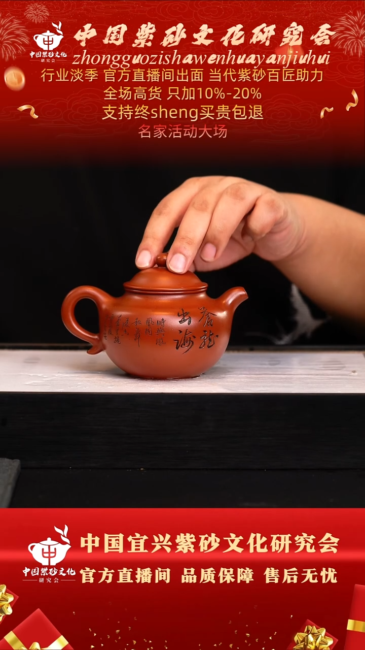 茶壶紫砂45号   倪  大红袍  320c