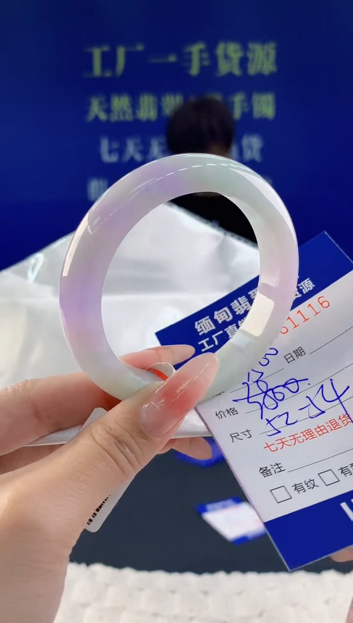 【闪购商品】翡翠手镯未镶嵌16天然A货翡翠