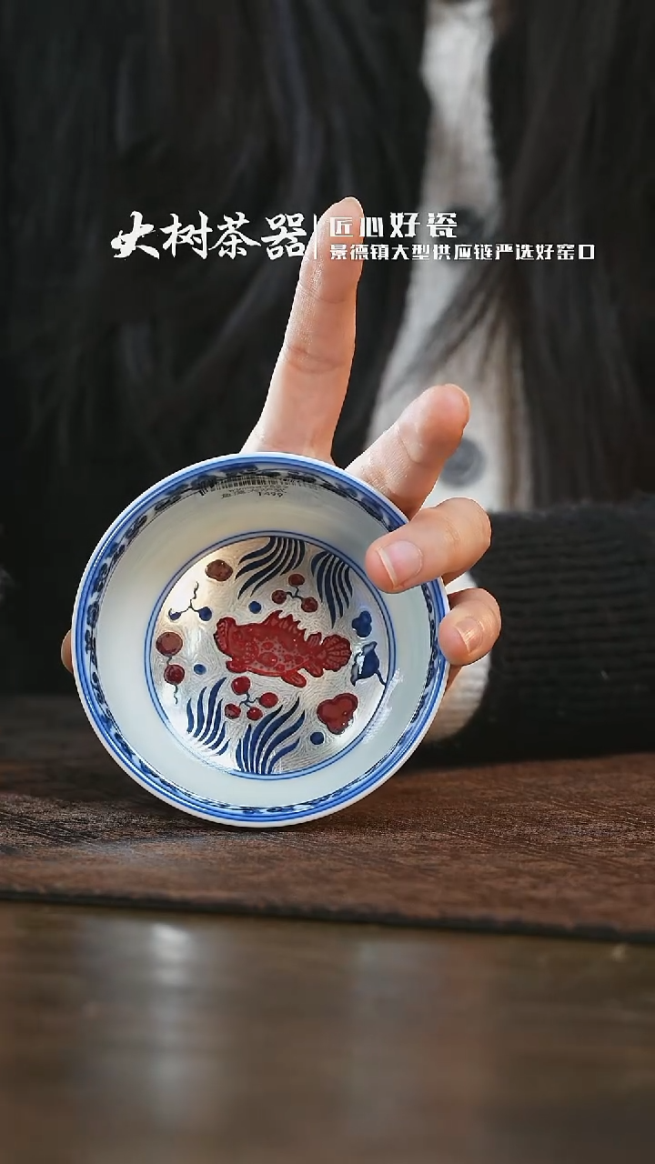 【闪购商品】杯永明尚玩鱼藻炉式杯