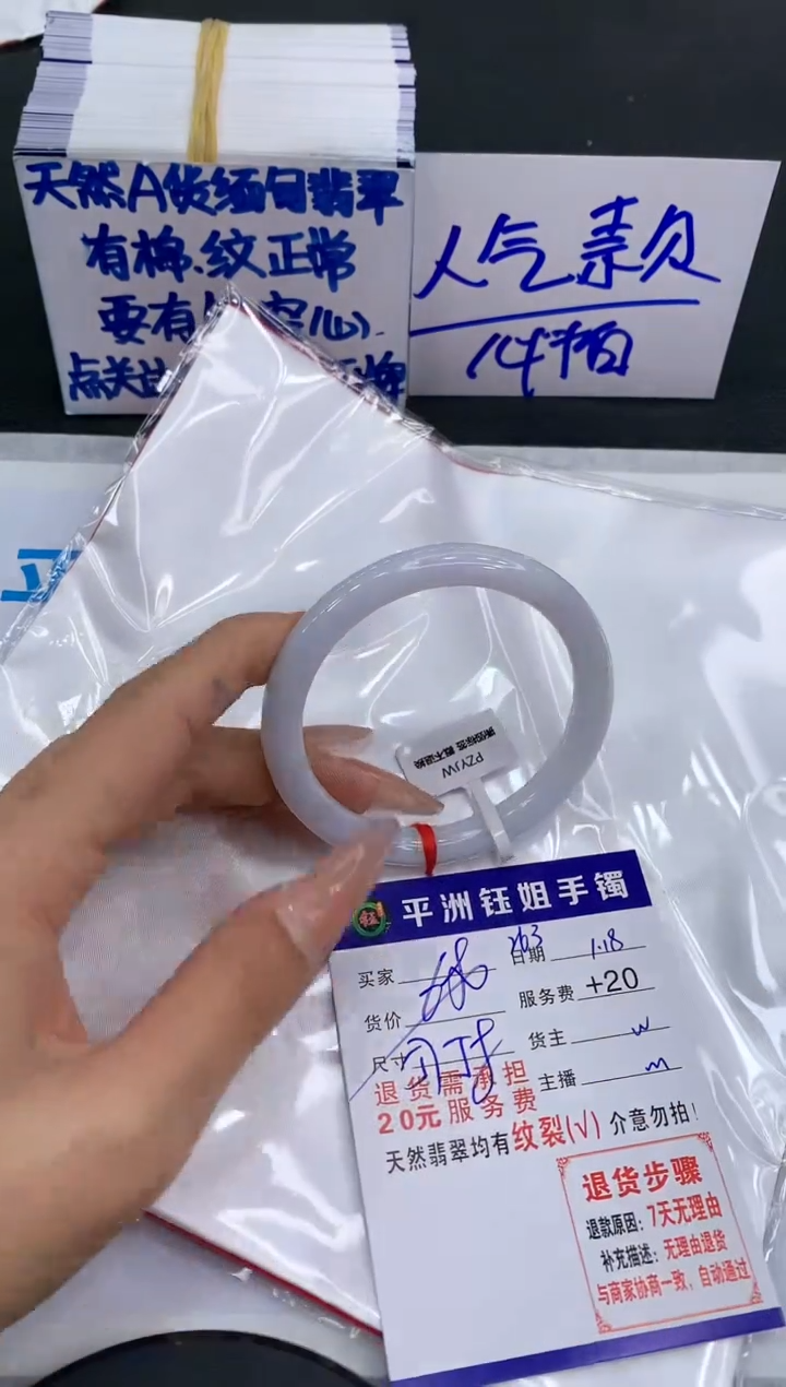 【闪购商品】翡翠手镯未镶嵌11111111111
