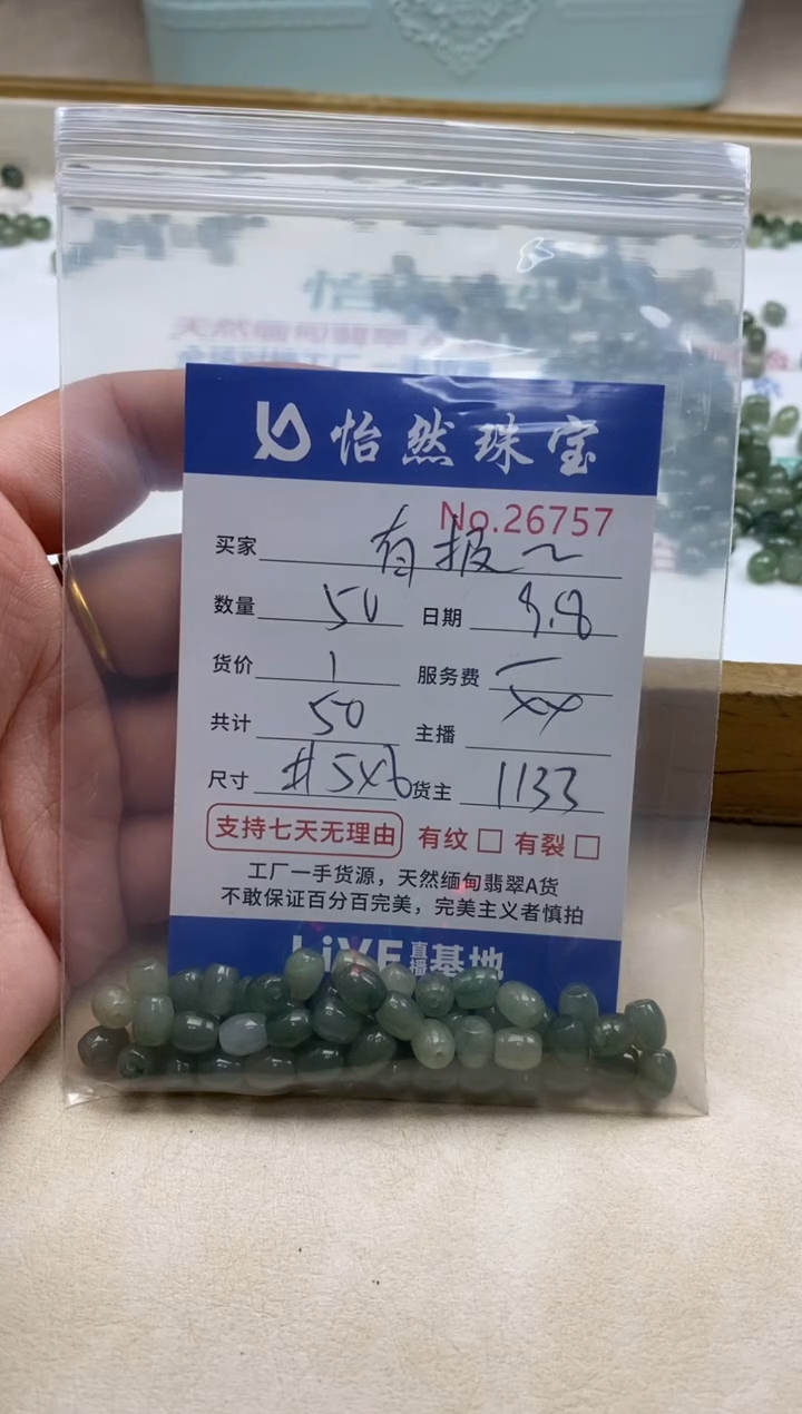 未镶嵌手链翡翠有****️单：26757
