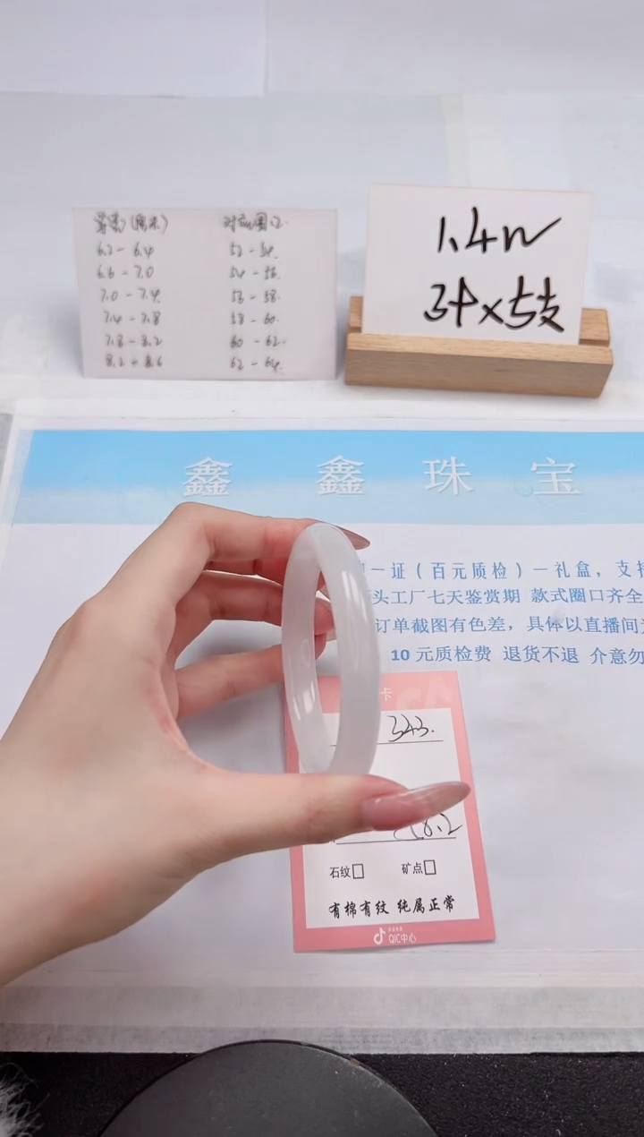 【闪购商品】石英质玉手镯未镶嵌343-58.2