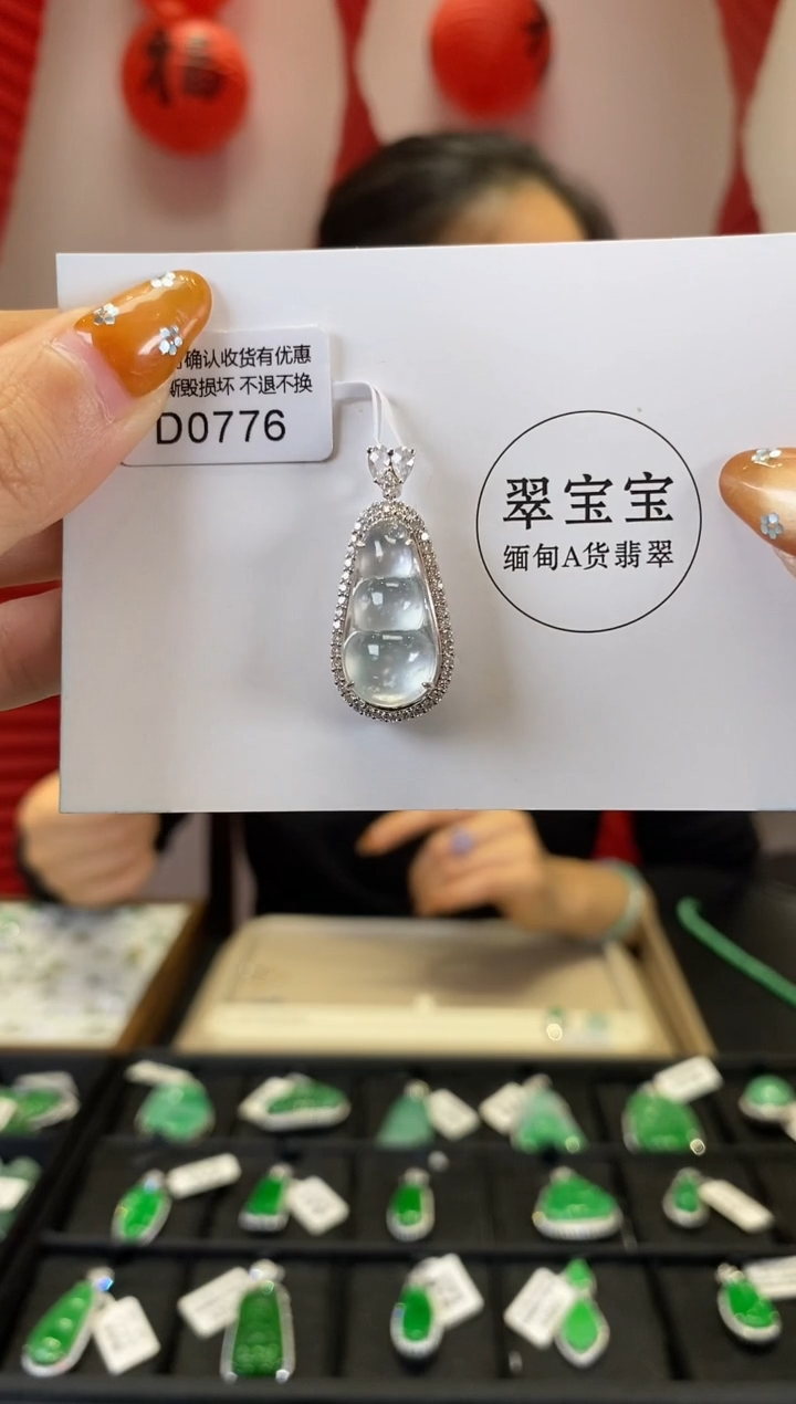 【闪购商品】翡翠颈饰18K金镶嵌D0776 豆子 含运营费