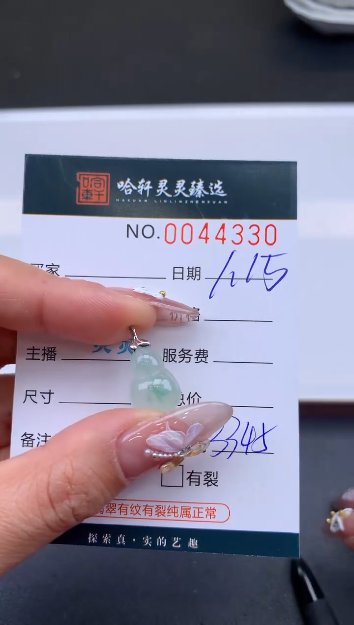 【闪购商品】翡翠挂件未镶嵌 哈轩 挂件1