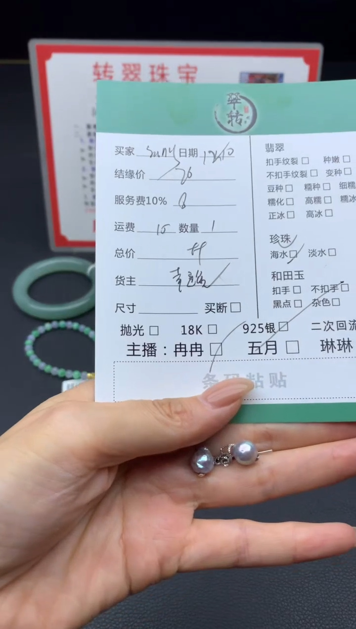 18K金镶嵌颈饰海水珍珠S****Z挂件