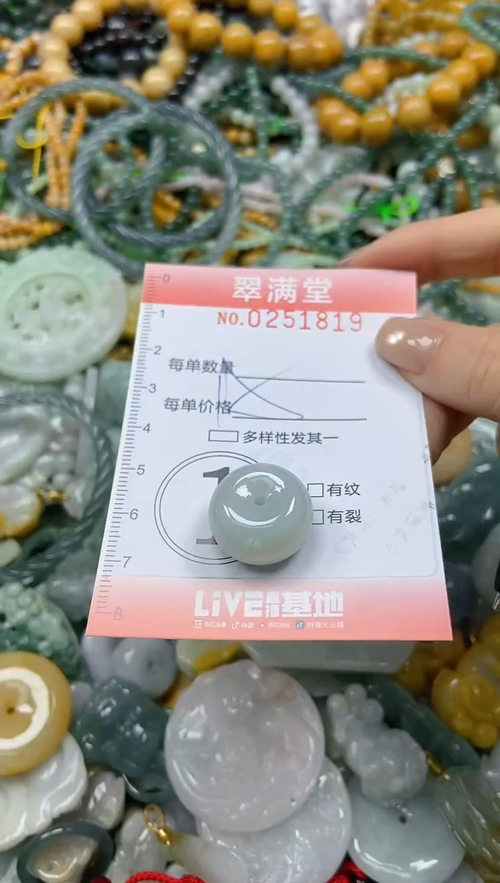 未镶嵌挂件翡翠闪购0251819