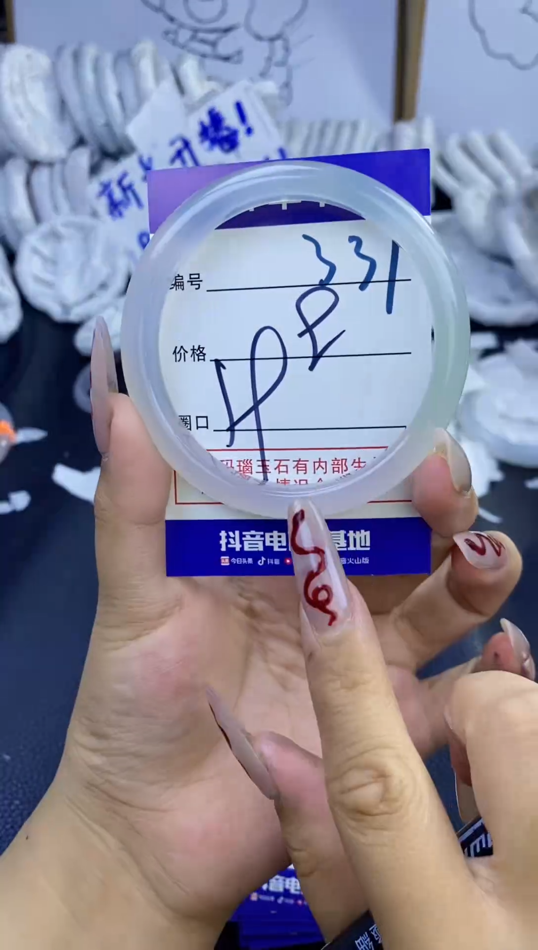 手镯玛瑙/玉髓未镶嵌331